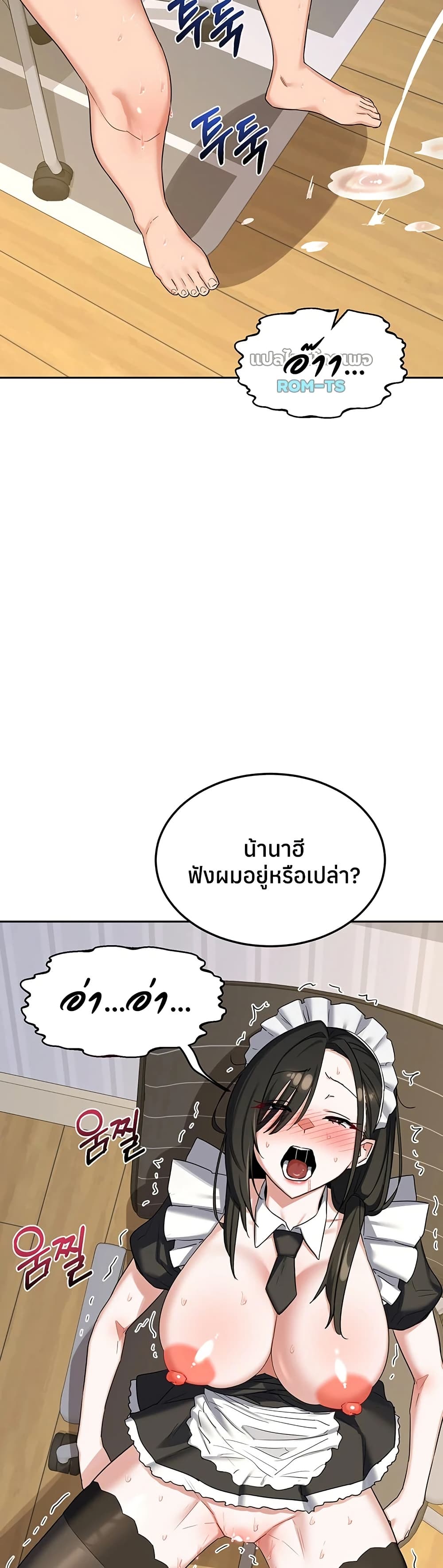 MILF Exchange Plan – MILF Exchange Plan – ตอนที่ 65 หน้า 22