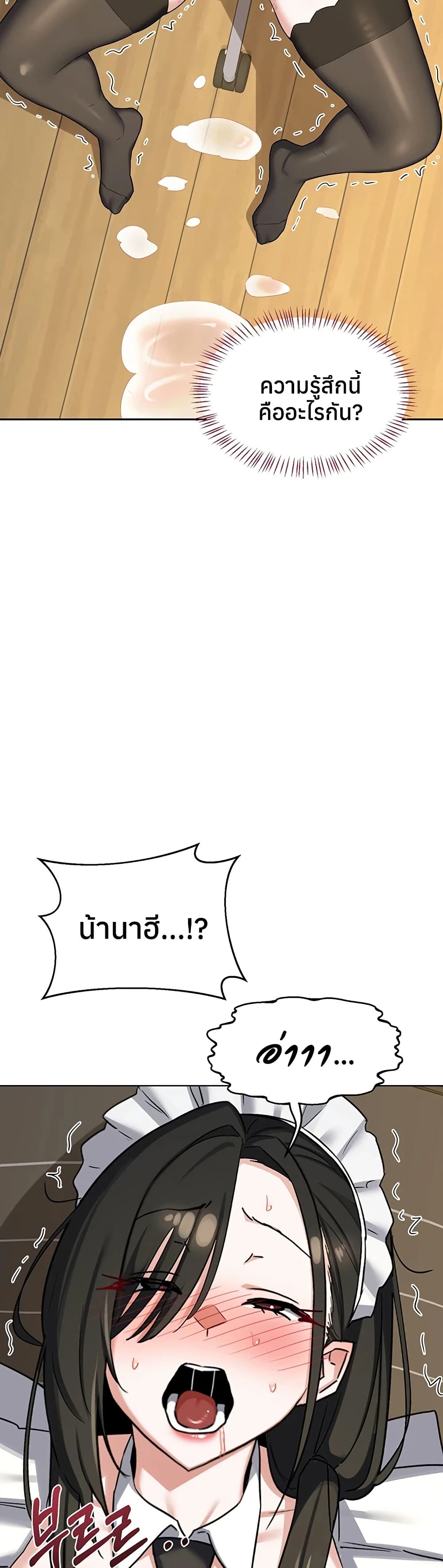 MILF Exchange Plan – MILF Exchange Plan – ตอนที่ 65 หน้า 23