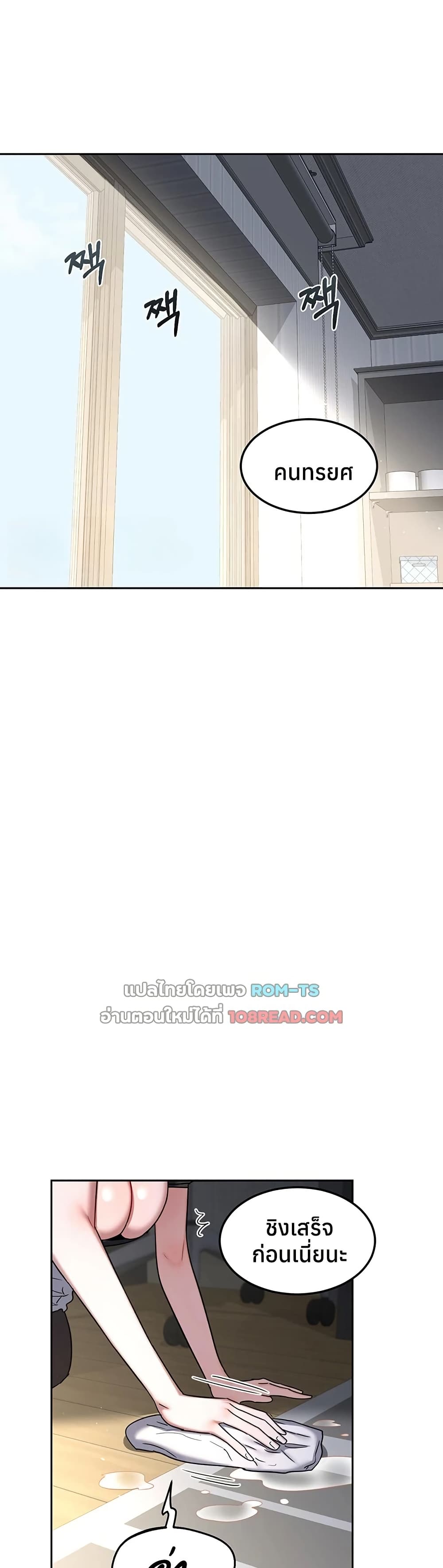 MILF Exchange Plan – MILF Exchange Plan – ตอนที่ 65 หน้า 25