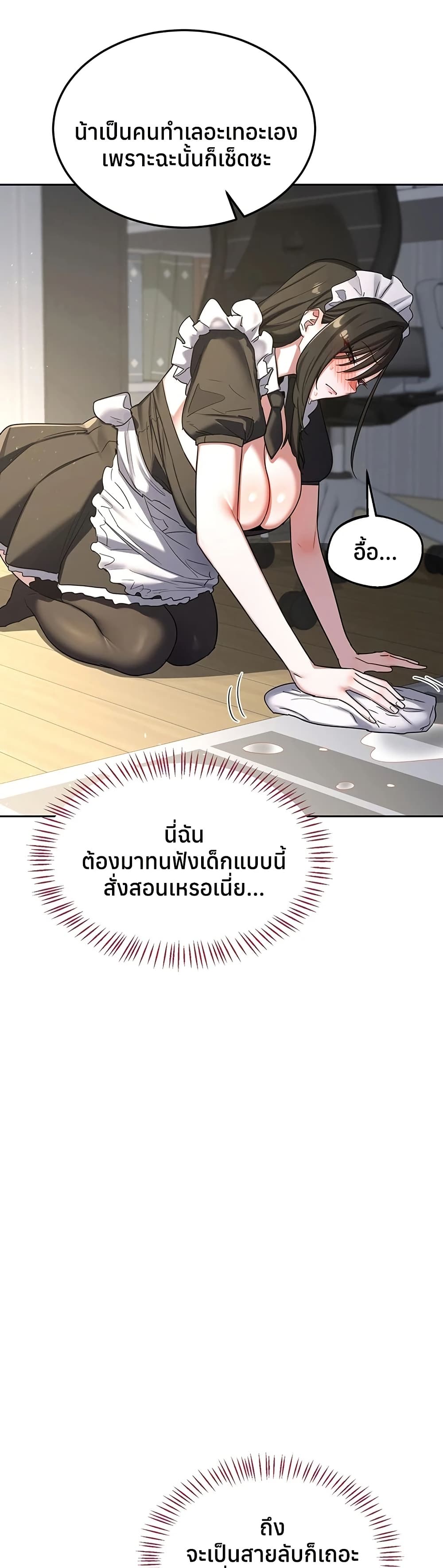 MILF Exchange Plan – MILF Exchange Plan – ตอนที่ 65 หน้า 27
