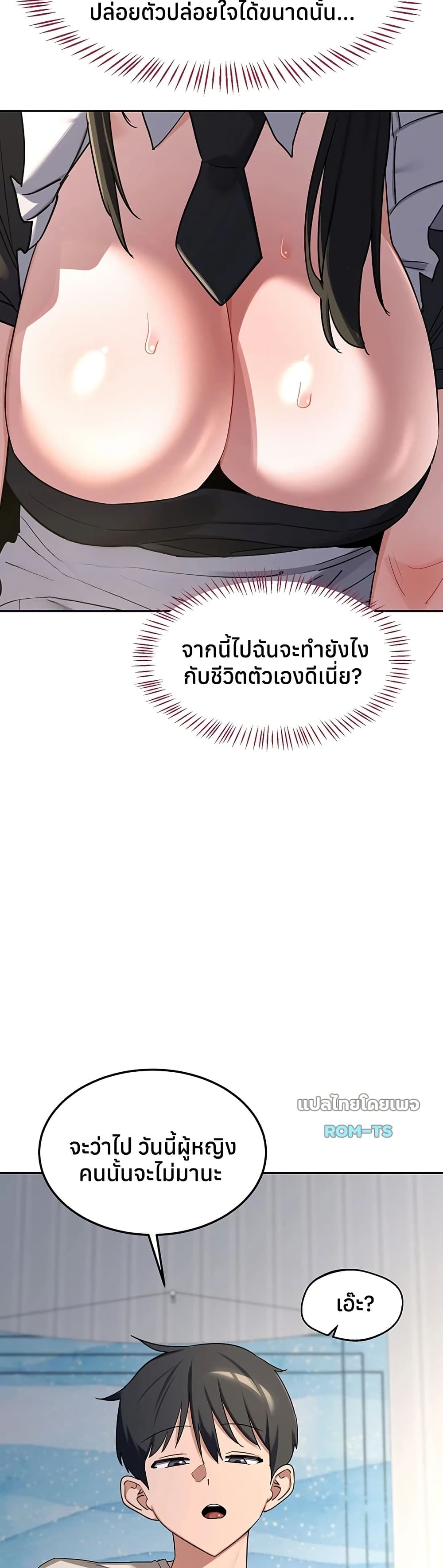 MILF Exchange Plan – MILF Exchange Plan – ตอนที่ 65 หน้า 34