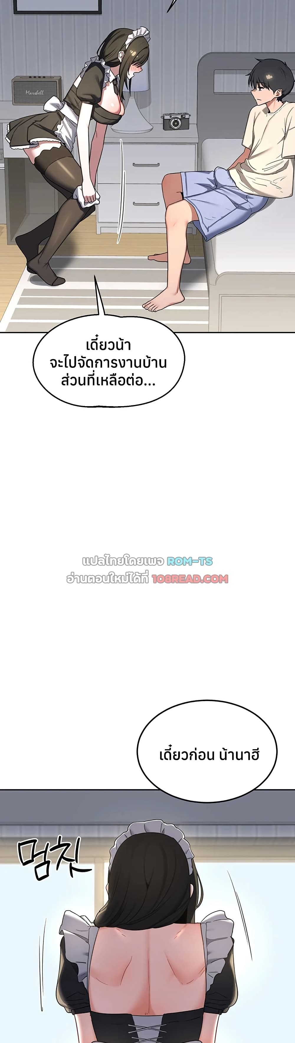 MILF Exchange Plan – MILF Exchange Plan – ตอนที่ 65 หน้า 37