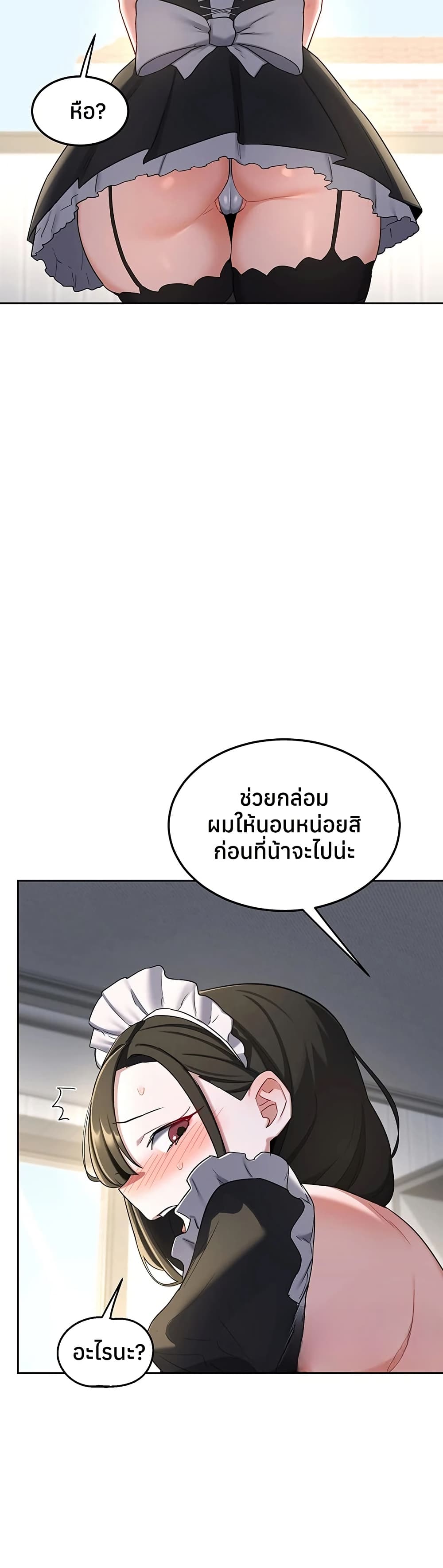 MILF Exchange Plan – MILF Exchange Plan – ตอนที่ 65 หน้า 38