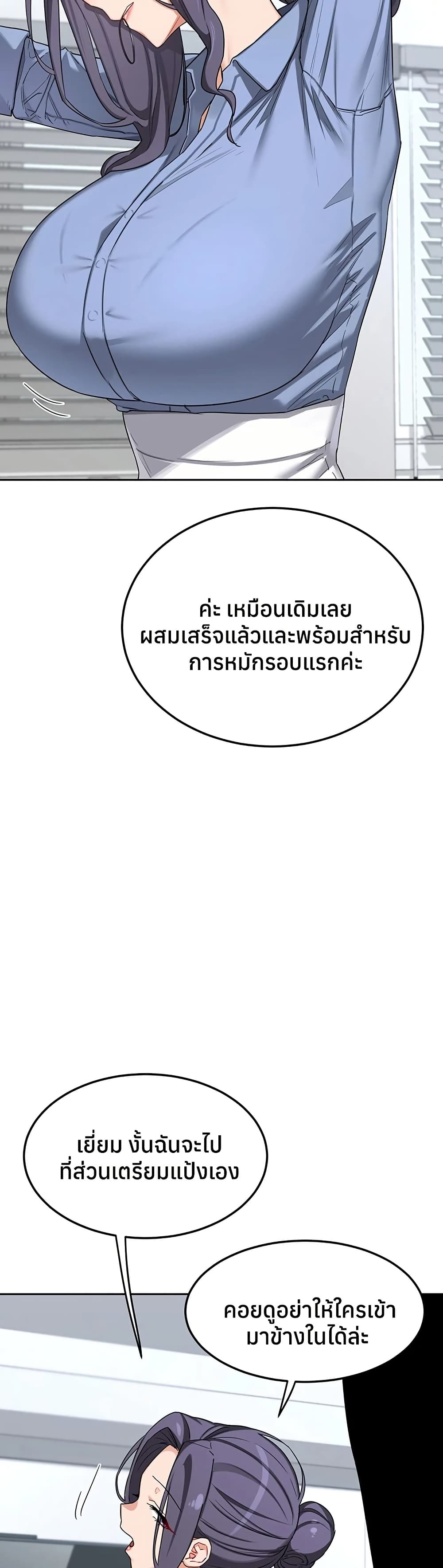 MILF Exchange Plan – MILF Exchange Plan – ตอนที่ 65 หน้า 41
