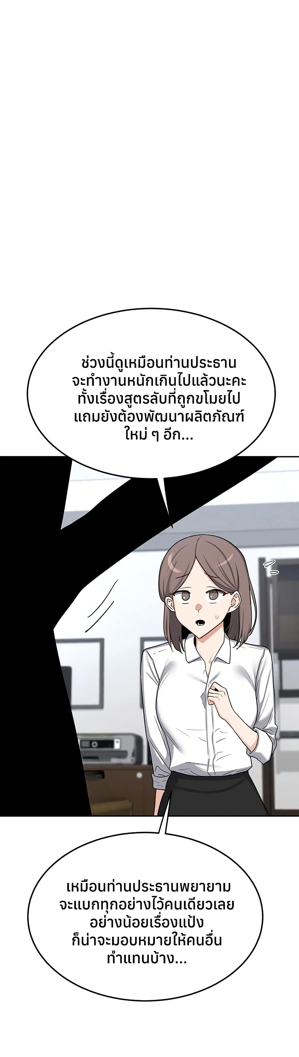MILF Exchange Plan – MILF Exchange Plan – ตอนที่ 65 หน้า 43