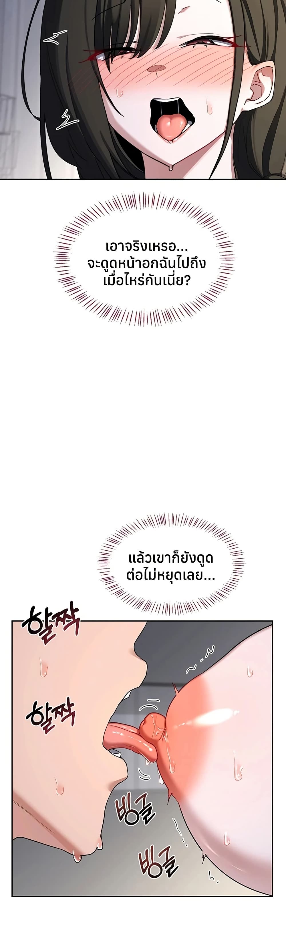 MILF Exchange Plan – MILF Exchange Plan – ตอนที่ 66 หน้า 4