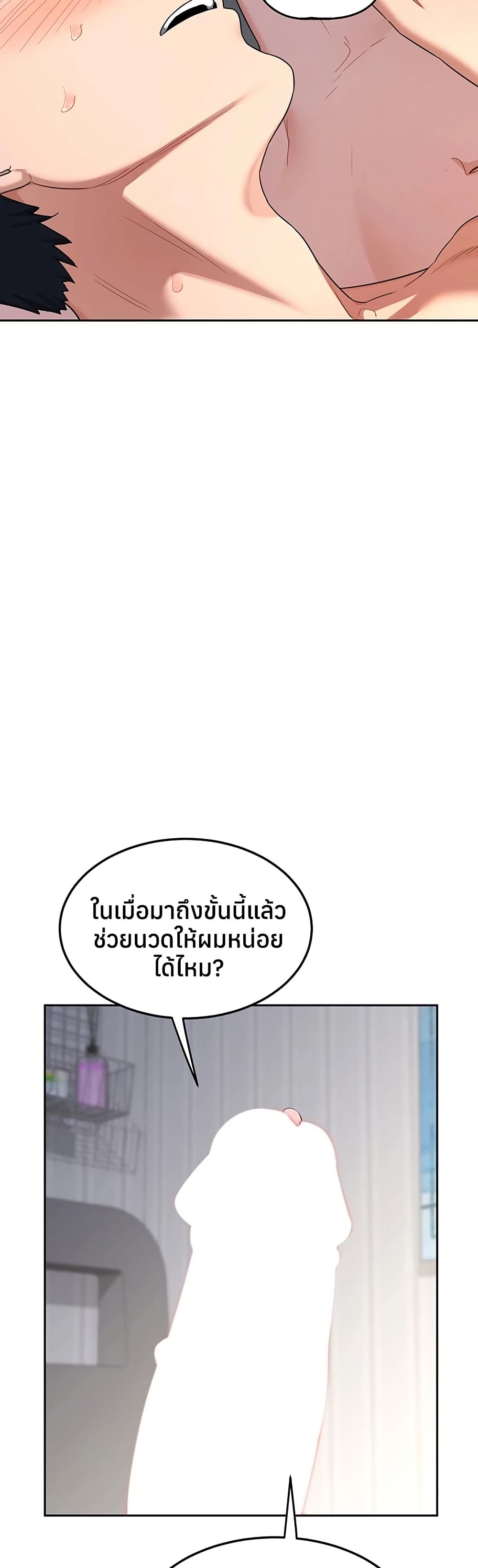 MILF Exchange Plan – MILF Exchange Plan – ตอนที่ 66 หน้า 9