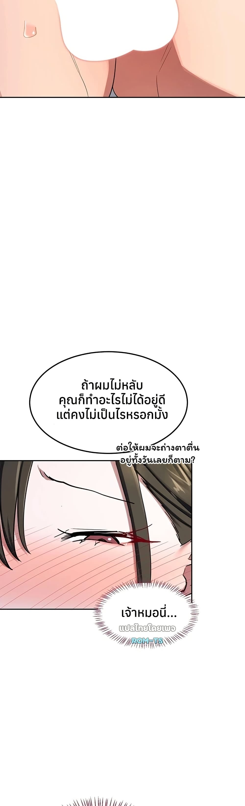 MILF Exchange Plan – MILF Exchange Plan – ตอนที่ 66 หน้า 11