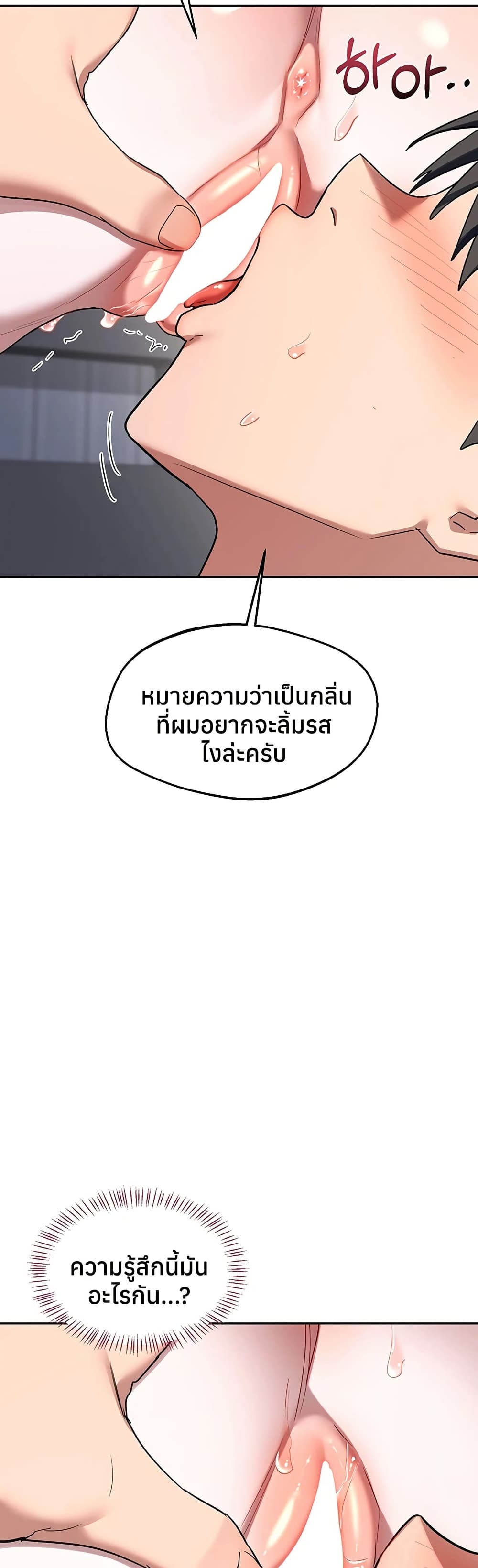 MILF Exchange Plan – MILF Exchange Plan – ตอนที่ 66 หน้า 28
