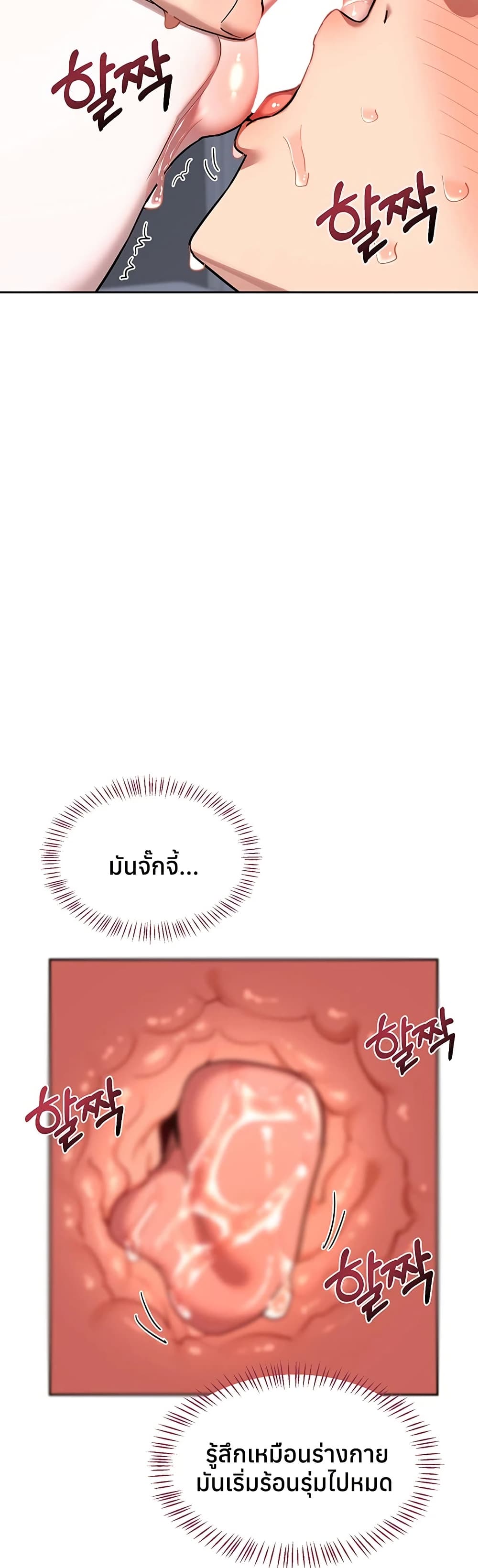 MILF Exchange Plan – MILF Exchange Plan – ตอนที่ 66 หน้า 29