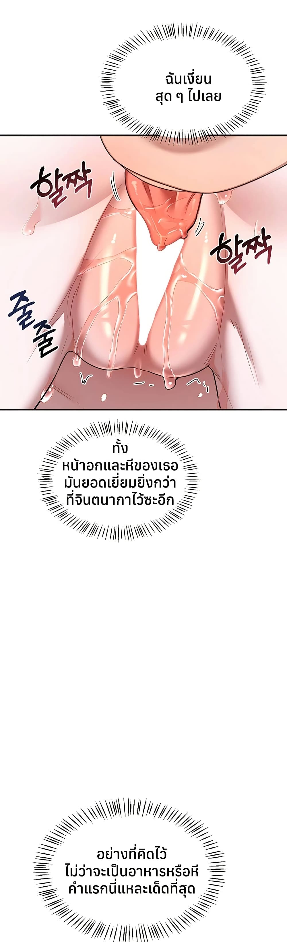 MILF Exchange Plan – MILF Exchange Plan – ตอนที่ 66 หน้า 38