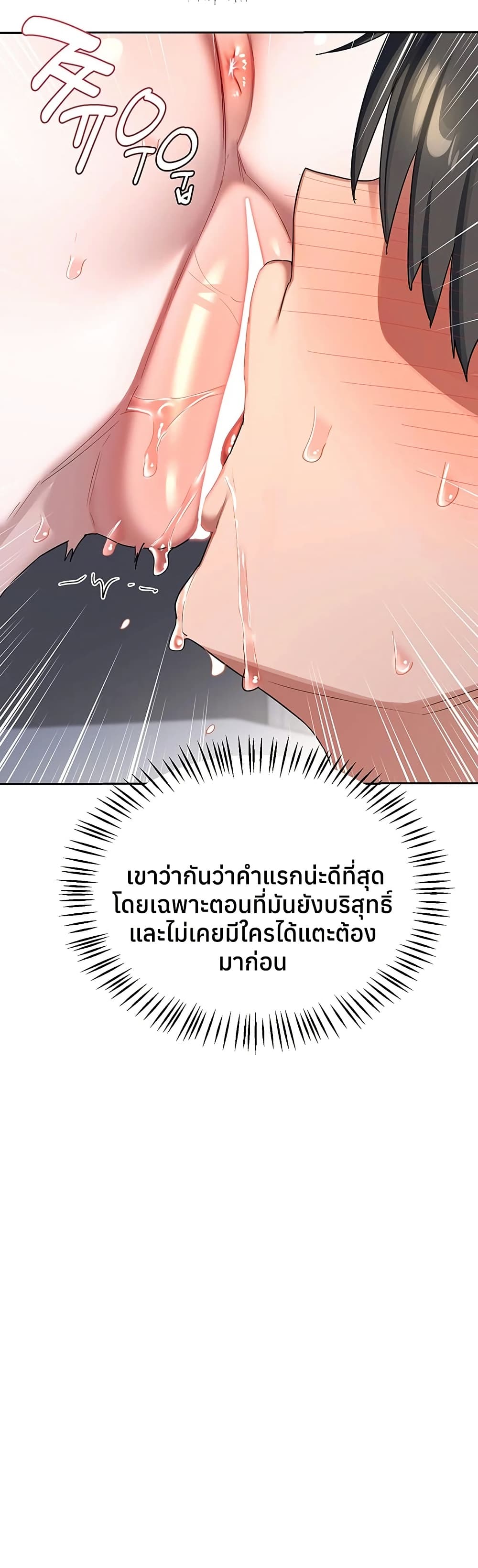 MILF Exchange Plan – MILF Exchange Plan – ตอนที่ 66 หน้า 39