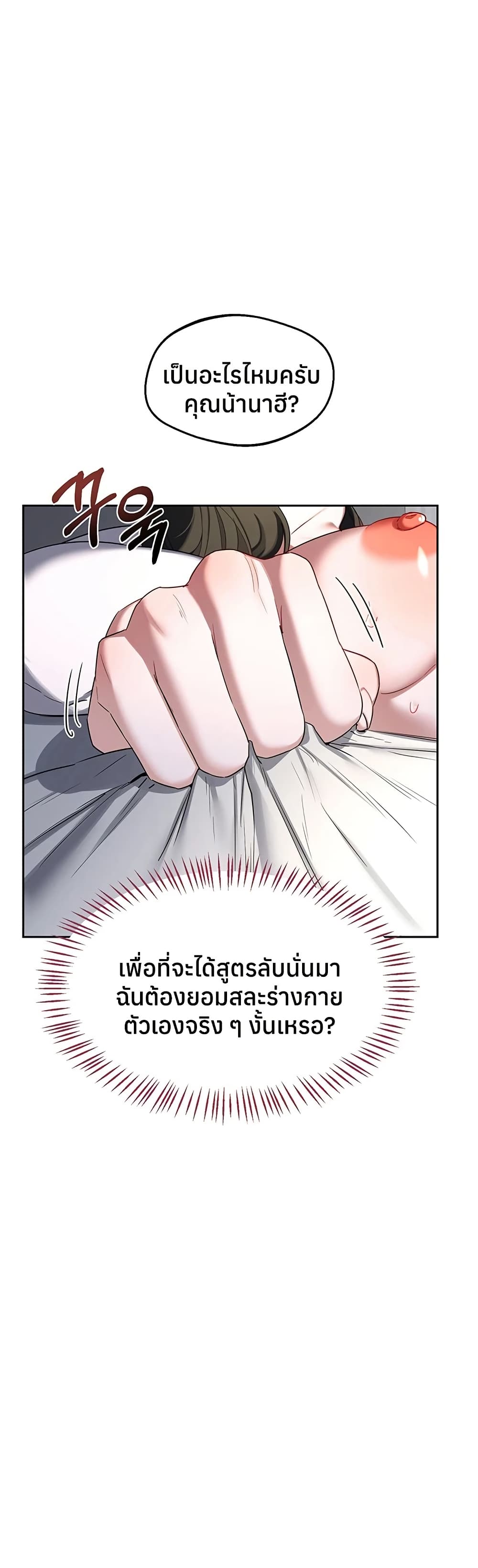 MILF Exchange Plan – MILF Exchange Plan – ตอนที่ 66 หน้า 45