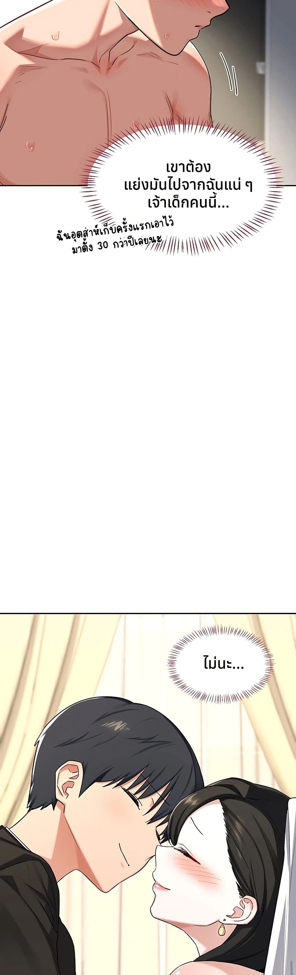 MILF Exchange Plan – MILF Exchange Plan – ตอนที่ 67 หน้า 5