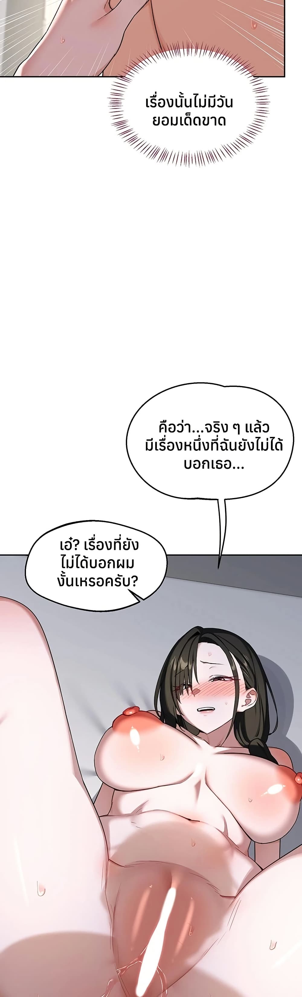 MILF Exchange Plan – MILF Exchange Plan – ตอนที่ 67 หน้า 7