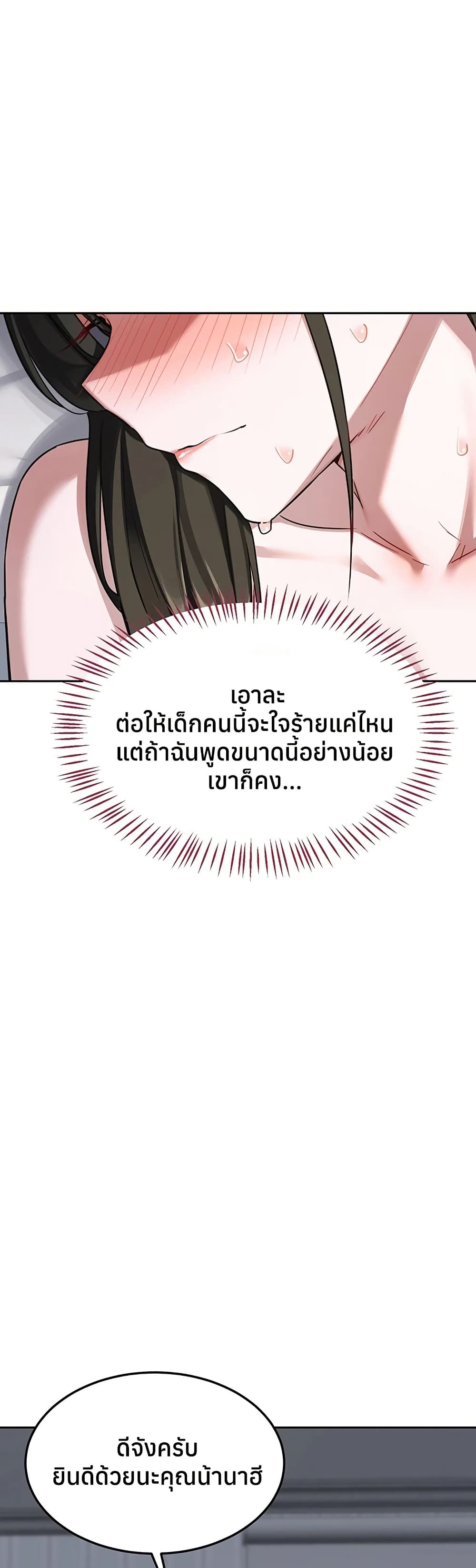 MILF Exchange Plan – MILF Exchange Plan – ตอนที่ 67 หน้า 10