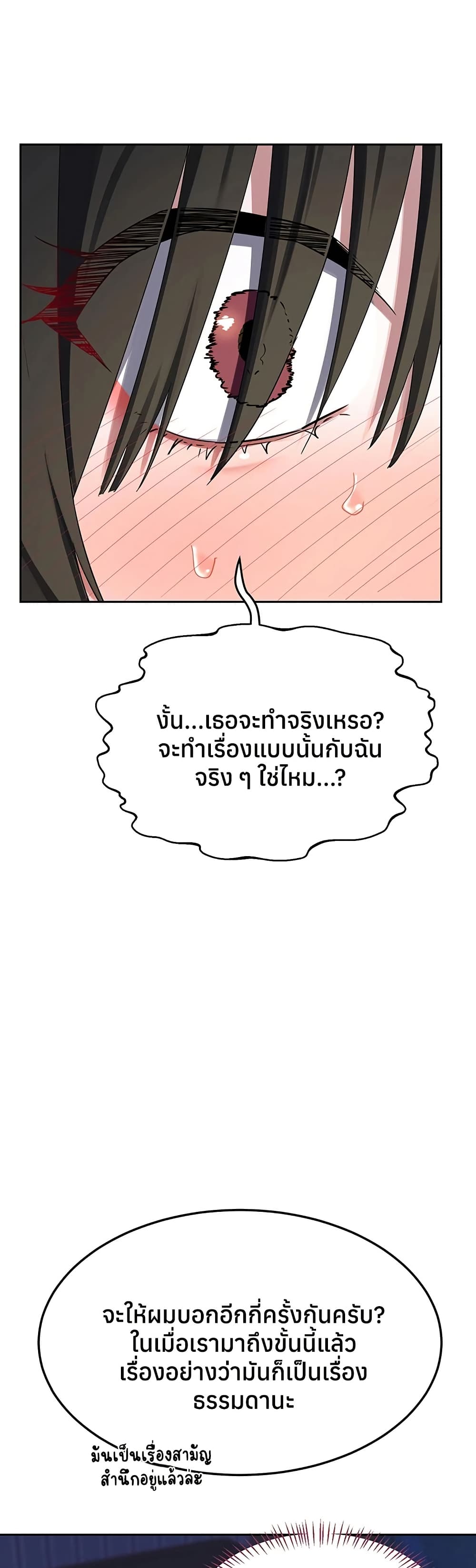 MILF Exchange Plan – MILF Exchange Plan – ตอนที่ 67 หน้า 12