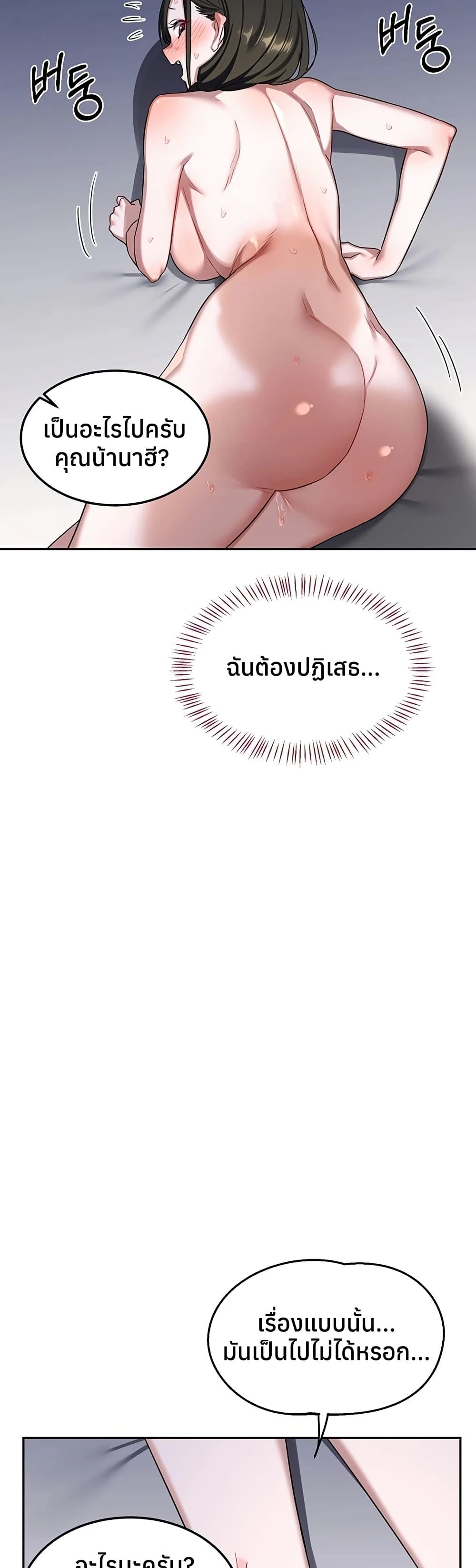 MILF Exchange Plan – MILF Exchange Plan – ตอนที่ 67 หน้า 14