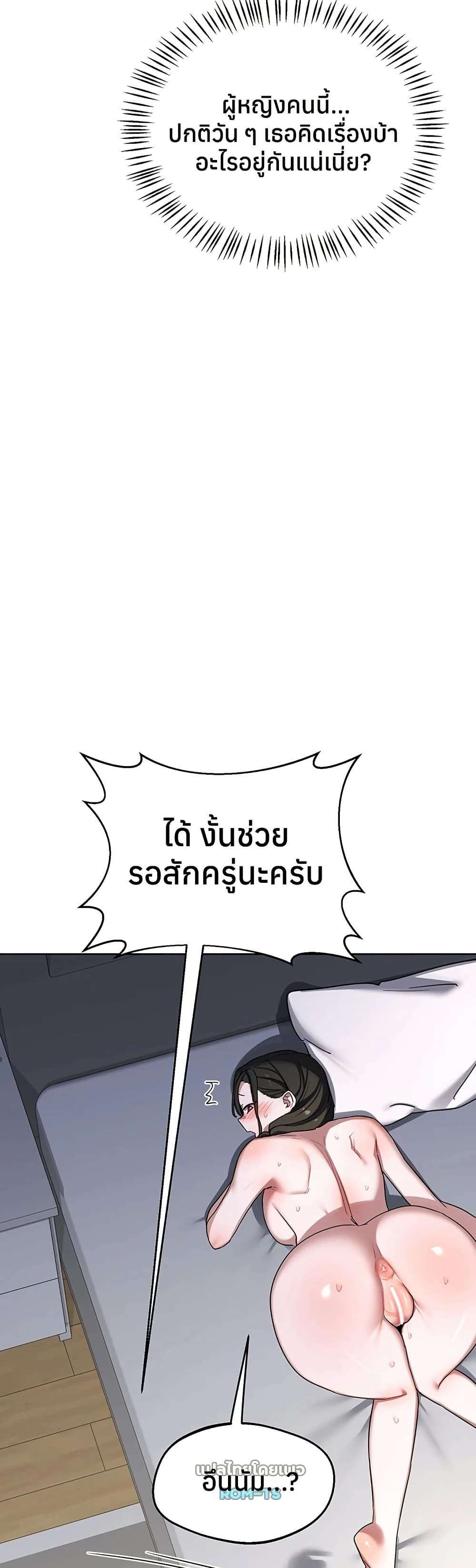 MILF Exchange Plan – MILF Exchange Plan – ตอนที่ 67 หน้า 21