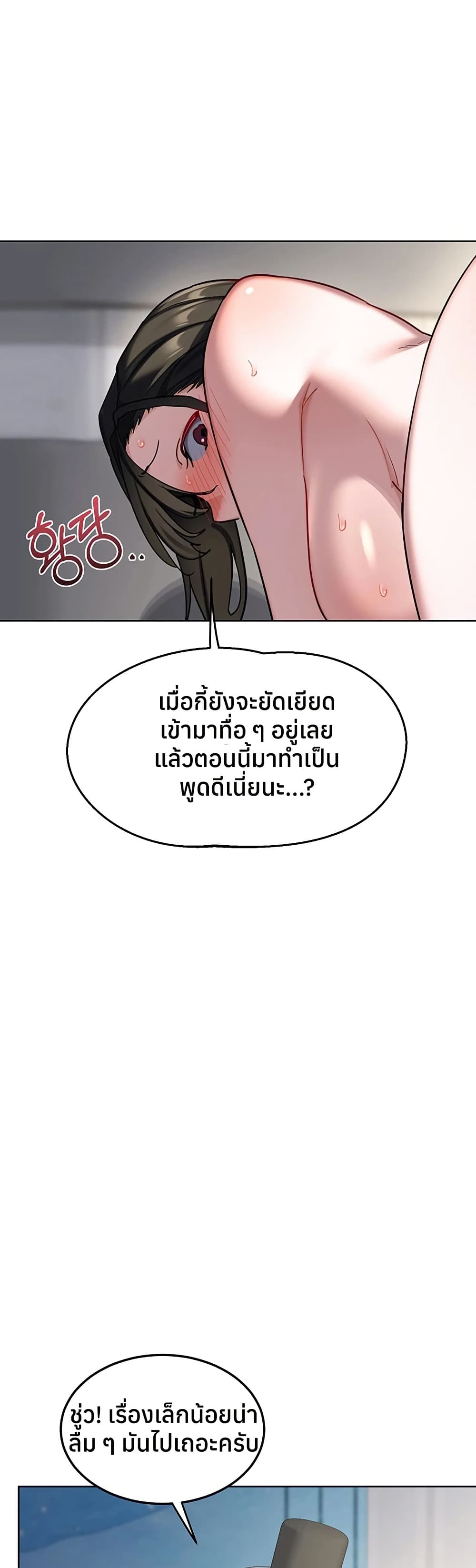 MILF Exchange Plan – MILF Exchange Plan – ตอนที่ 67 หน้า 27