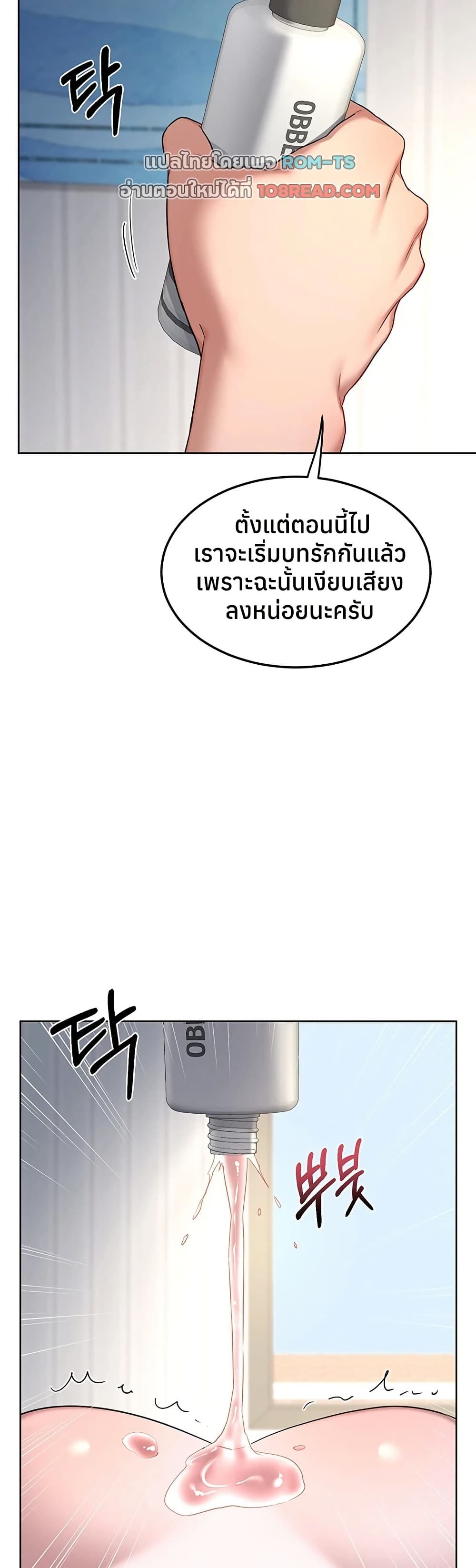 MILF Exchange Plan – MILF Exchange Plan – ตอนที่ 67 หน้า 28