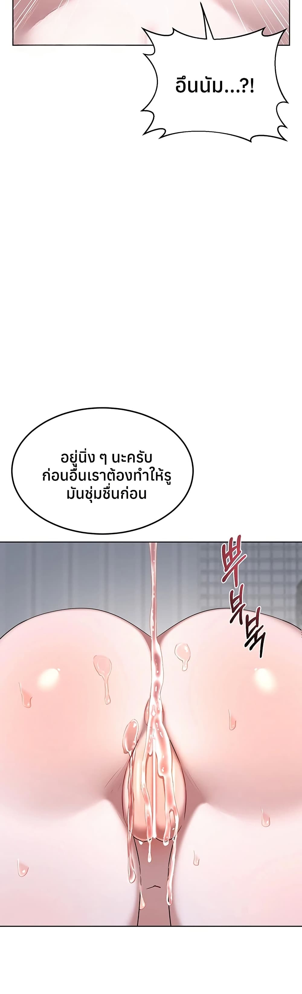MILF Exchange Plan – MILF Exchange Plan – ตอนที่ 67 หน้า 29