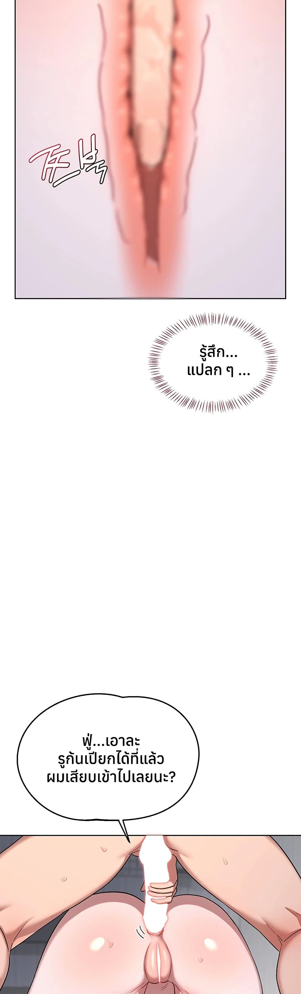 MILF Exchange Plan – MILF Exchange Plan – ตอนที่ 67 หน้า 32