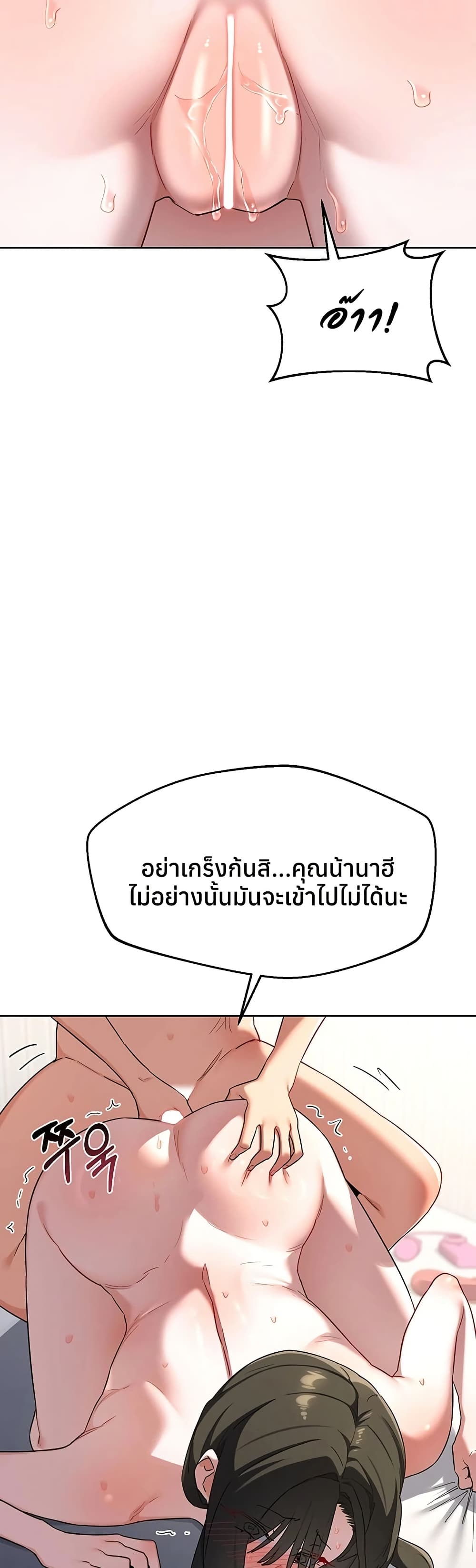 MILF Exchange Plan – MILF Exchange Plan – ตอนที่ 67 หน้า 34
