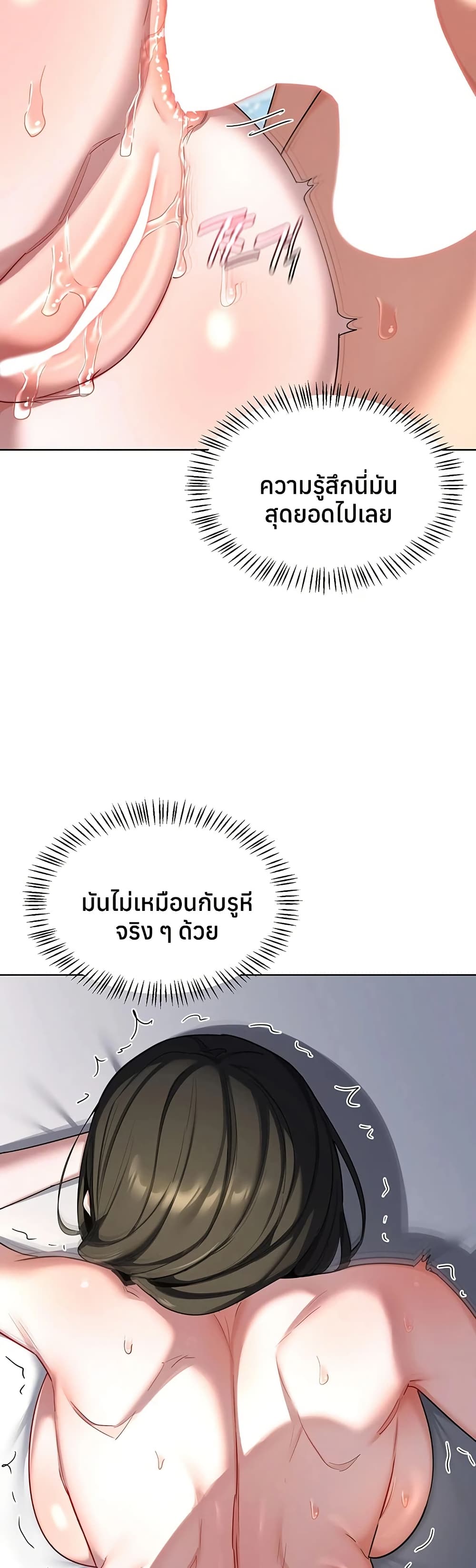 MILF Exchange Plan – MILF Exchange Plan – ตอนที่ 67 หน้า 41