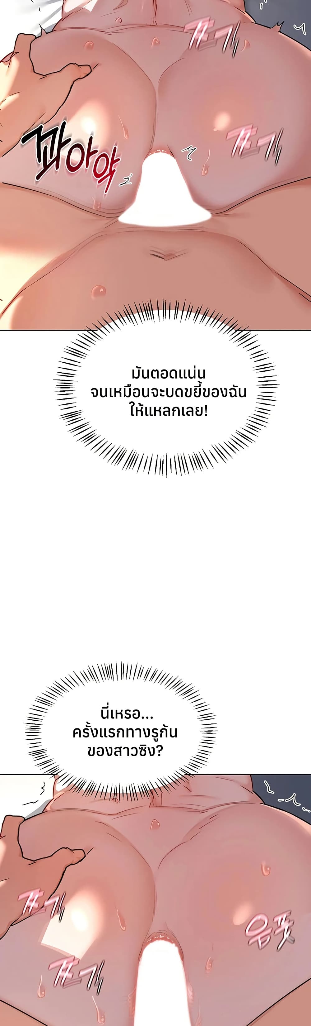 MILF Exchange Plan – MILF Exchange Plan – ตอนที่ 67 หน้า 42