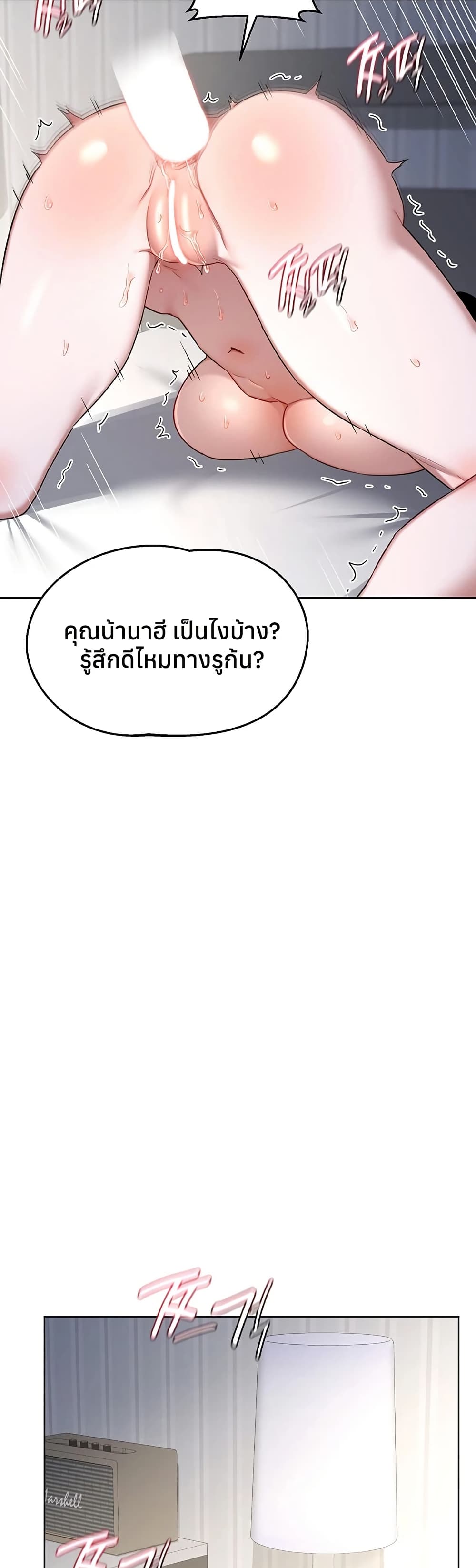 MILF Exchange Plan – MILF Exchange Plan – ตอนที่ 67 หน้า 45