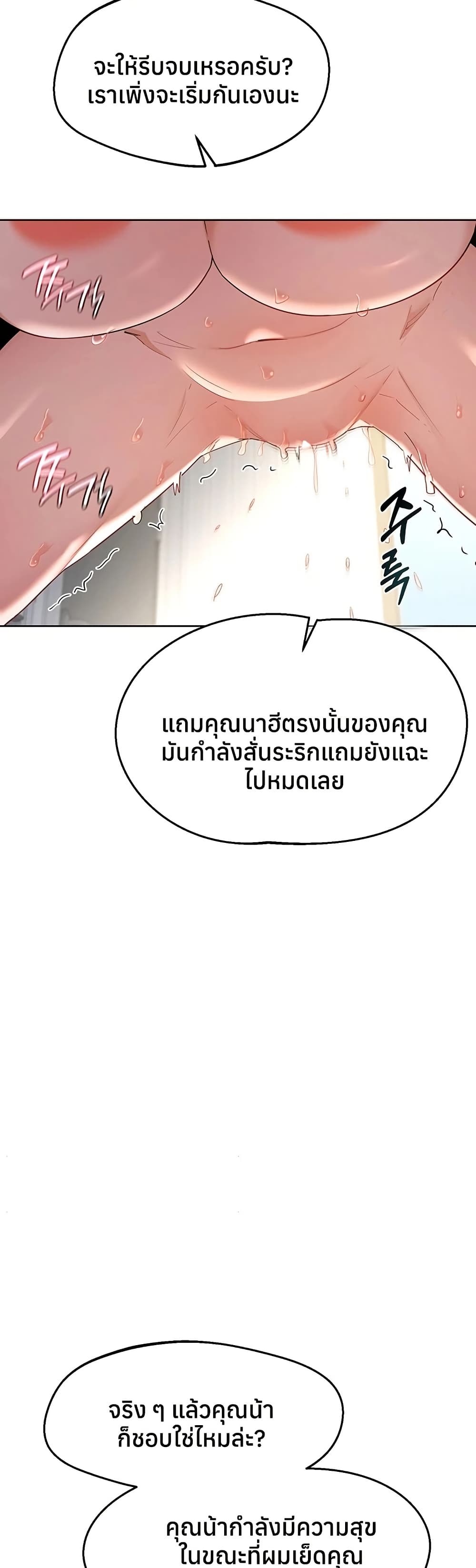 MILF Exchange Plan – MILF Exchange Plan – ตอนที่ 67 หน้า 47