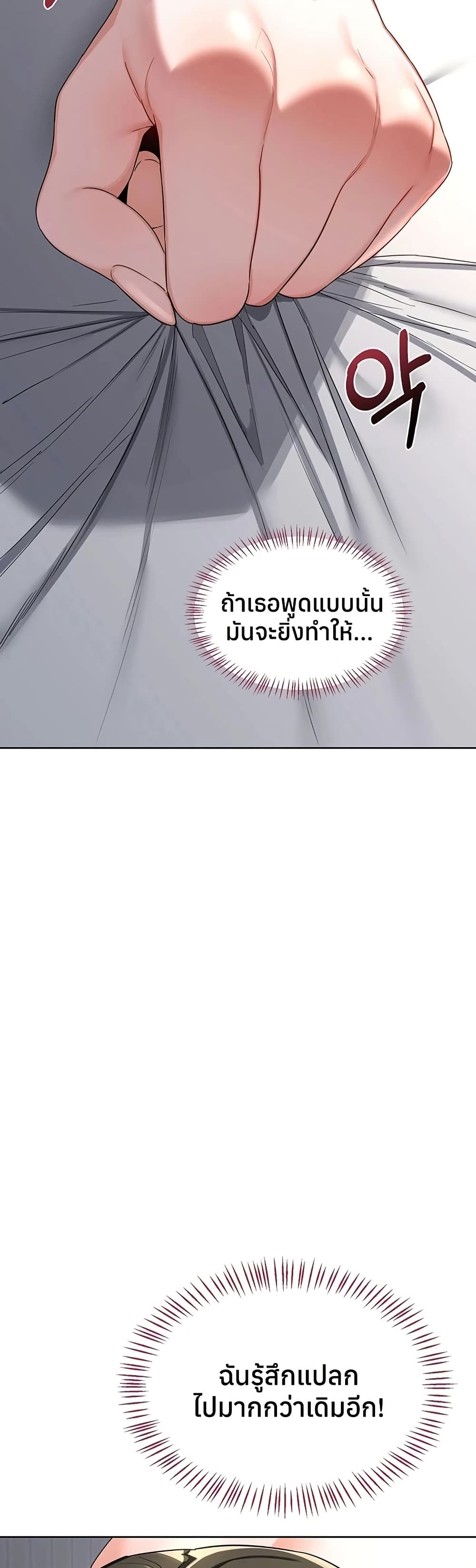 MILF Exchange Plan – MILF Exchange Plan – ตอนที่ 67 หน้า 49