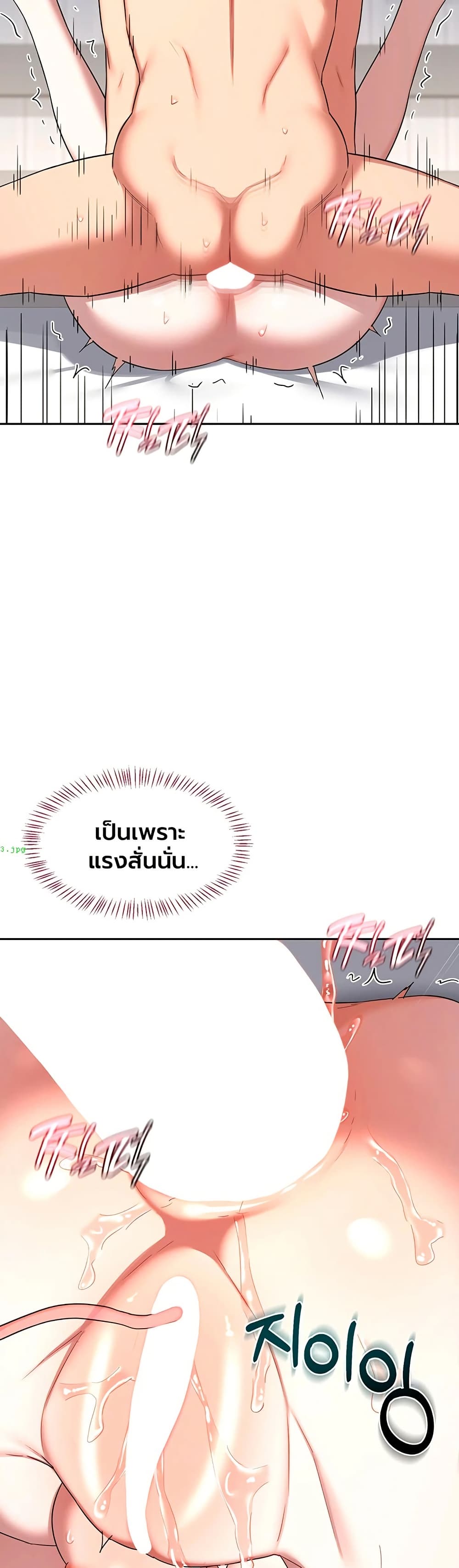 MILF Exchange Plan – MILF Exchange Plan – ตอนที่ 69 หน้า 7