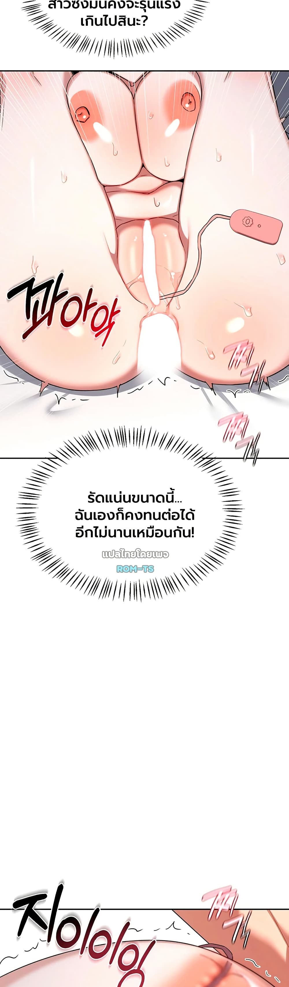 MILF Exchange Plan – MILF Exchange Plan – ตอนที่ 69 หน้า 10