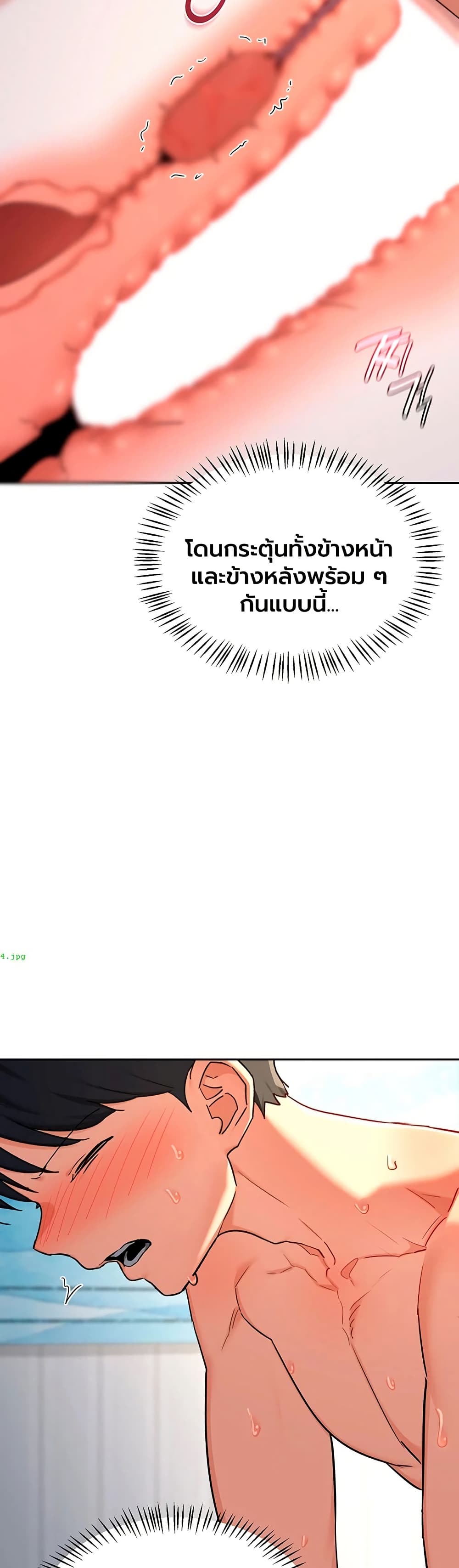 MILF Exchange Plan – MILF Exchange Plan – ตอนที่ 69 หน้า 11