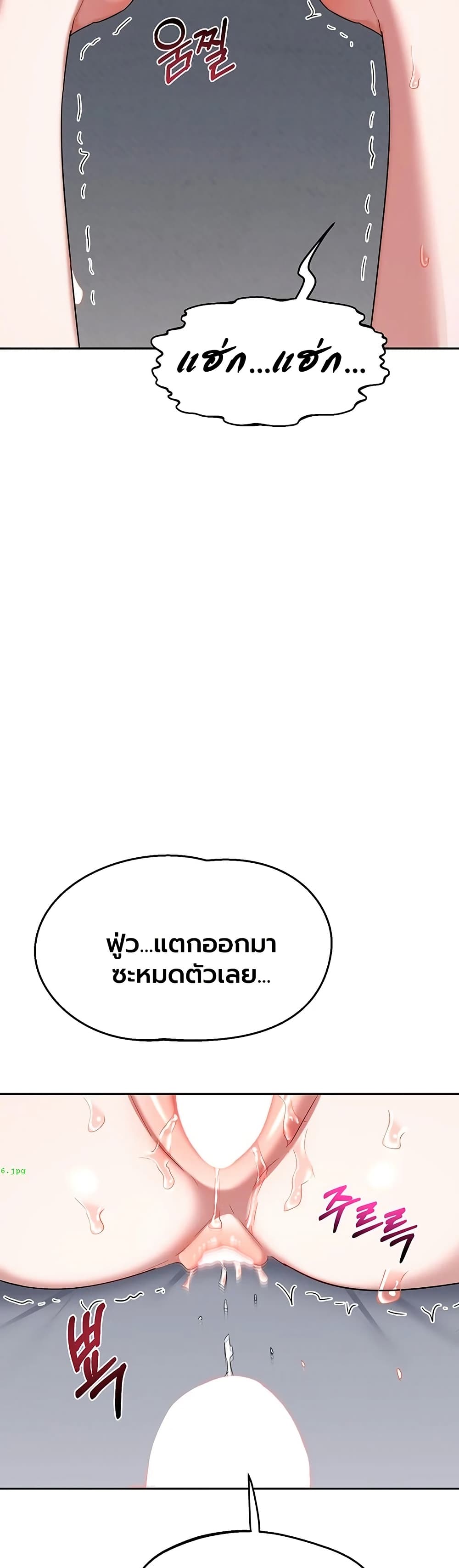 MILF Exchange Plan – MILF Exchange Plan – ตอนที่ 69 หน้า 19