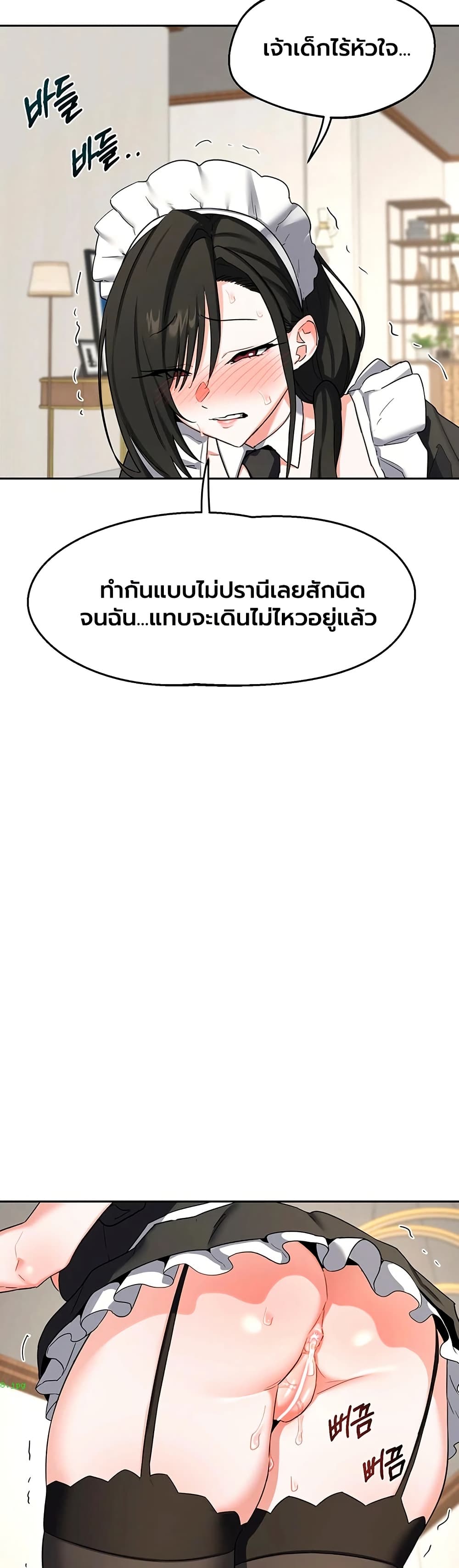 MILF Exchange Plan – MILF Exchange Plan – ตอนที่ 69 หน้า 27
