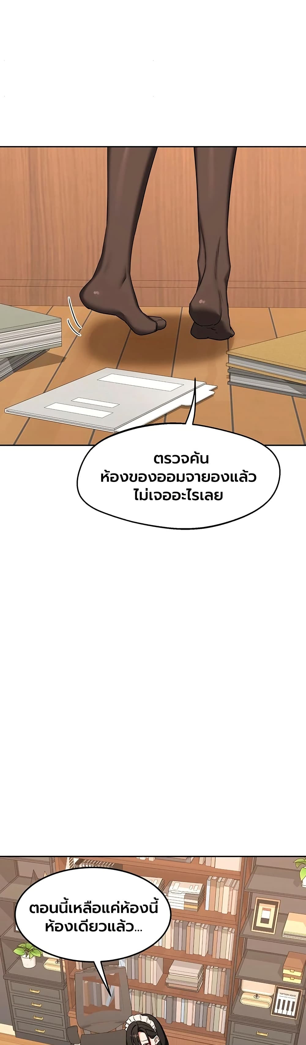 MILF Exchange Plan – MILF Exchange Plan – ตอนที่ 69 หน้า 32
