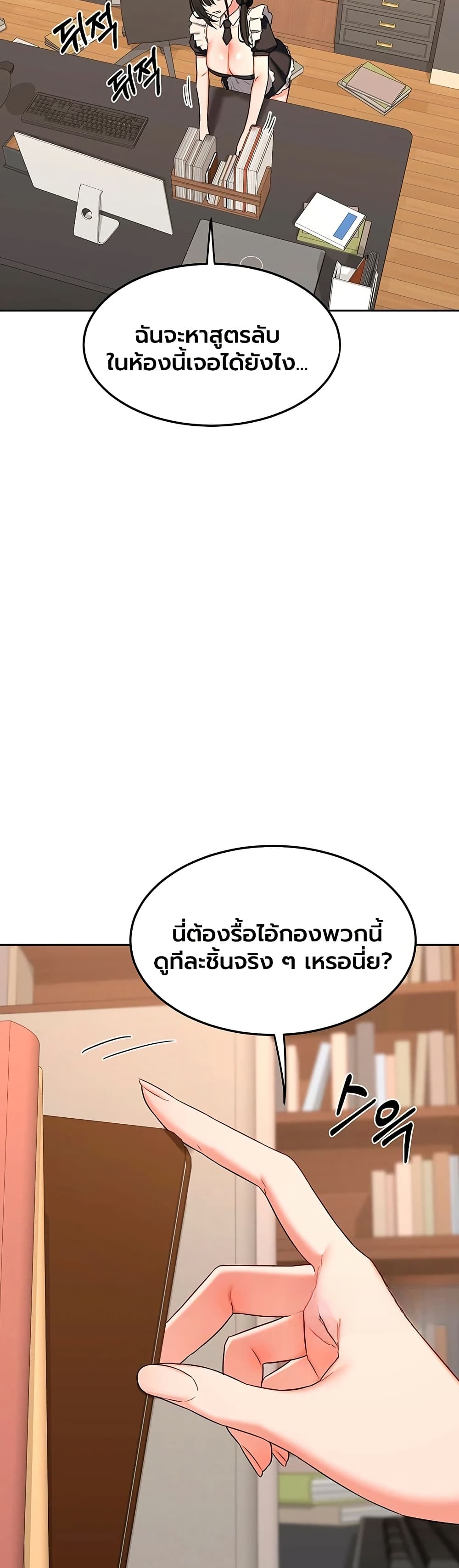 MILF Exchange Plan – MILF Exchange Plan – ตอนที่ 69 หน้า 33