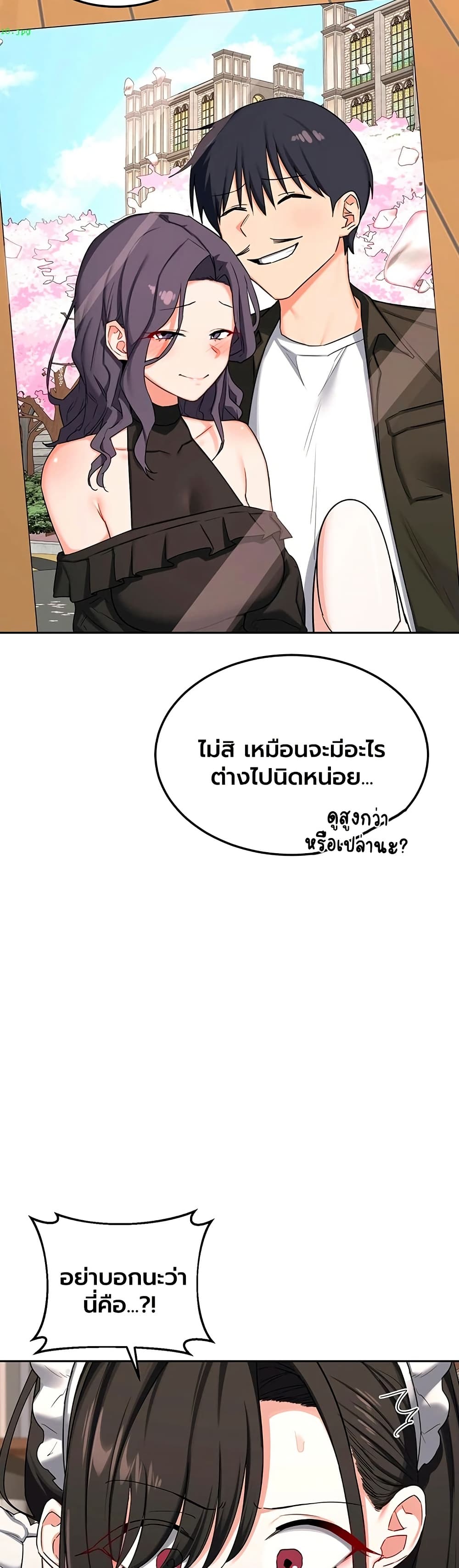 MILF Exchange Plan – MILF Exchange Plan – ตอนที่ 69 หน้า 36