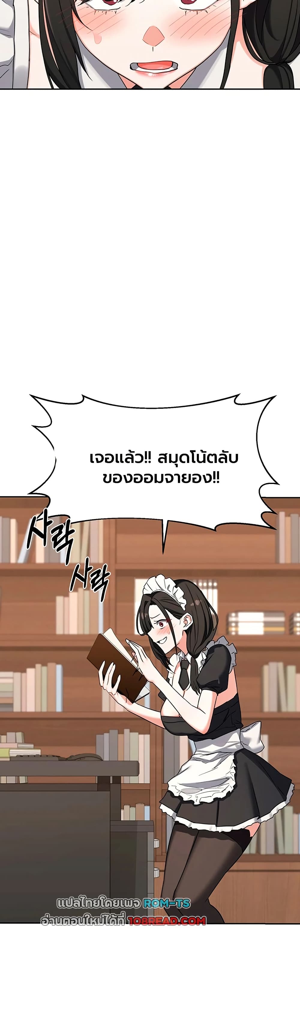 MILF Exchange Plan – MILF Exchange Plan – ตอนที่ 69 หน้า 37