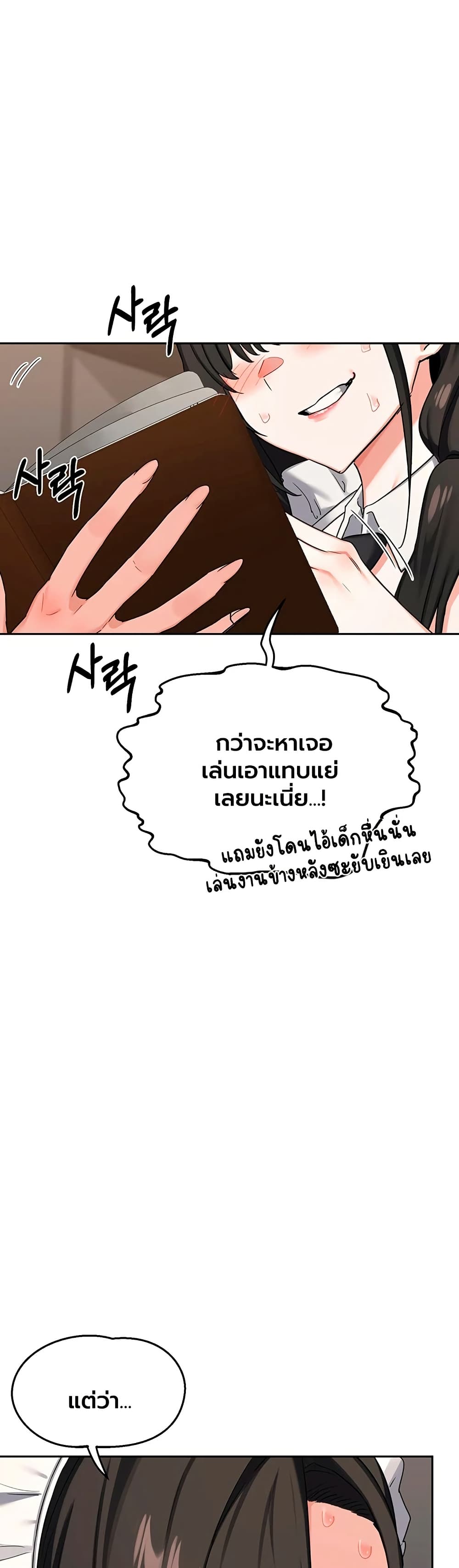 MILF Exchange Plan – MILF Exchange Plan – ตอนที่ 69 หน้า 38