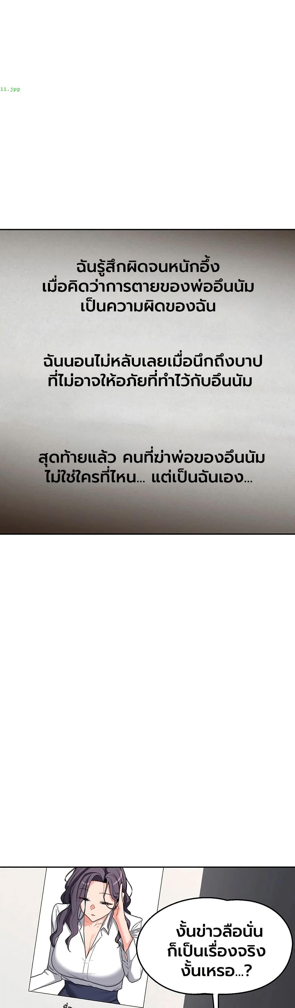 MILF Exchange Plan – MILF Exchange Plan – ตอนที่ 69 หน้า 40