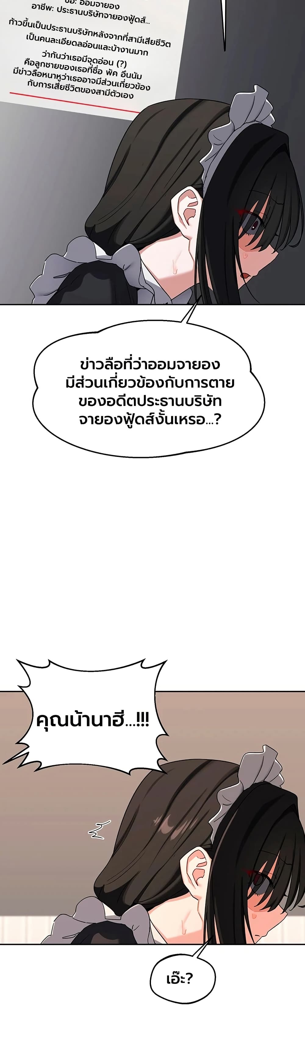 MILF Exchange Plan – MILF Exchange Plan – ตอนที่ 69 หน้า 41