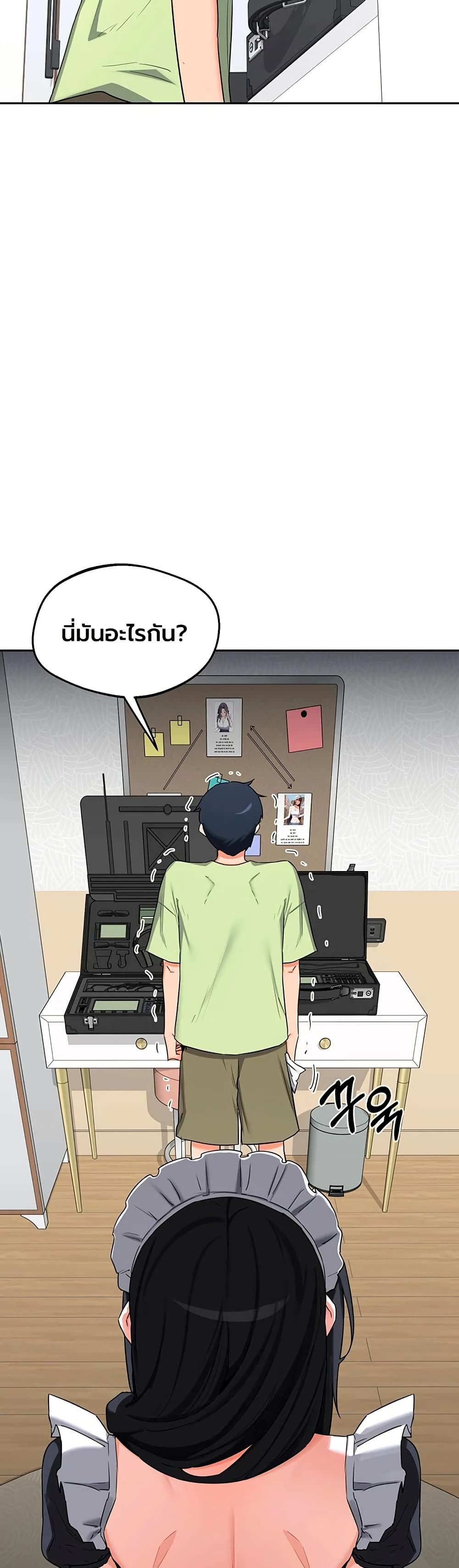 MILF Exchange Plan – MILF Exchange Plan – ตอนที่ 69 หน้า 46