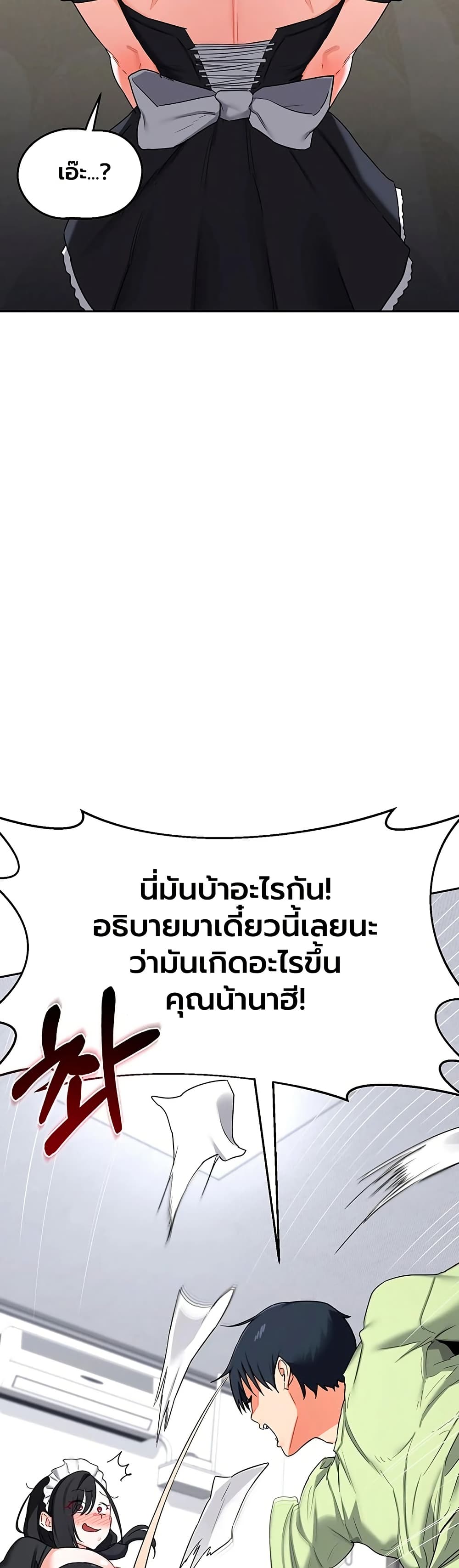 MILF Exchange Plan – MILF Exchange Plan – ตอนที่ 69 หน้า 47