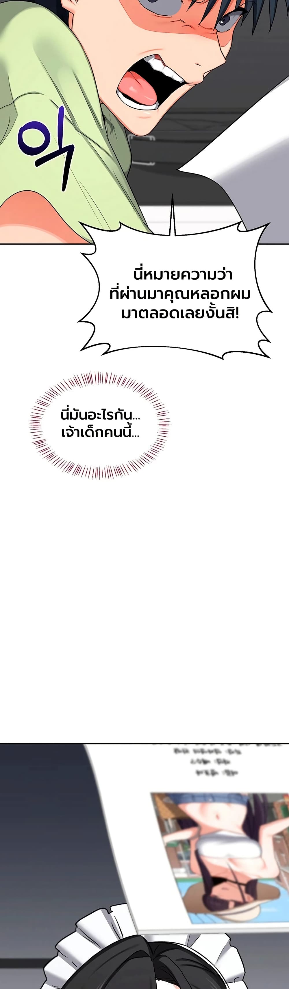 MILF Exchange Plan – MILF Exchange Plan – ตอนที่ 69 หน้า 49