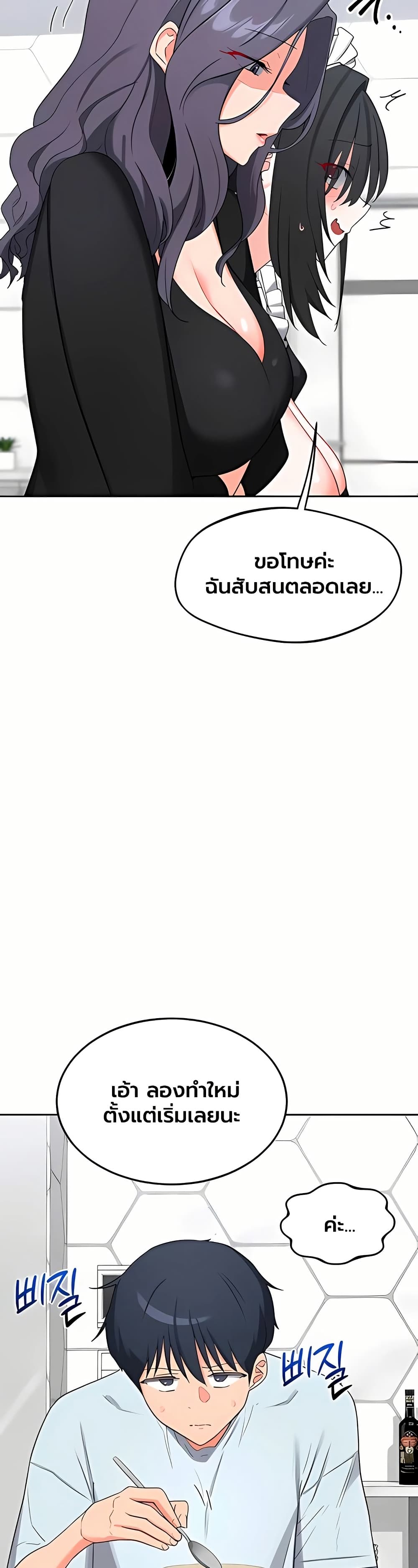 MILF Exchange Plan – MILF Exchange Plan – ตอนที่ 71 หน้า 11