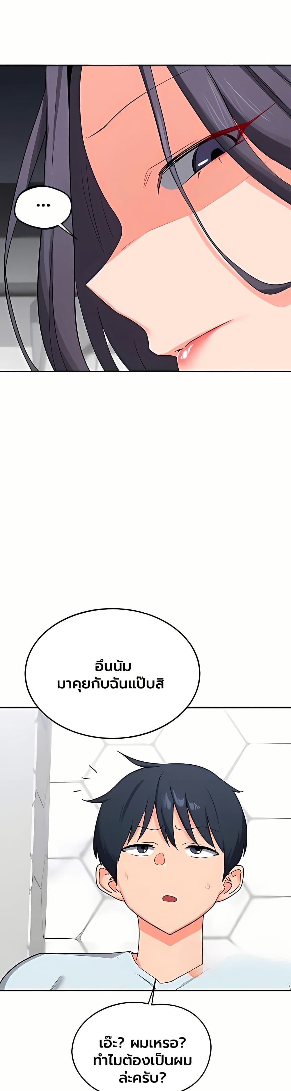 MILF Exchange Plan – MILF Exchange Plan – ตอนที่ 71 หน้า 13